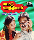 Paattu Vathiyar Poster